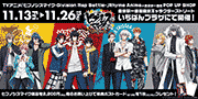 TVアニメ『ヒプノシスマイク -Division Rap Battle-』Rhyme Anima × 東京駅一番街 POP UP SHOP